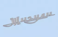 Logo Shiguli