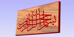 Arabic Calligraphy 02 - Wood Cutting CNC - CAM