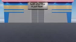 car workshop