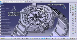 Watch catia