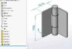 B-1-3 (HINGE)