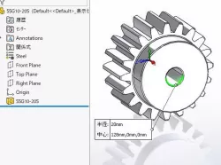 SSG10-20S (Small Gear)