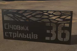 адресна табличка