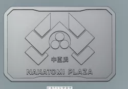 Nakatomi Plaza Plaque