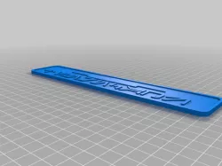 Spacement sign: For those making a SciFi inspired basement