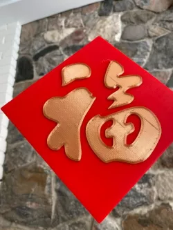 Chinese New Year- Word Fu Decor(Good Luck)