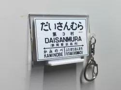 Magnetic key chain stand