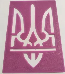 Ukrainian Crest Tryzub Stencil