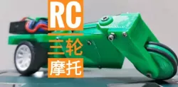 OpenRC Motor Tricycle