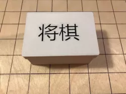 Shogi Game Piece Box