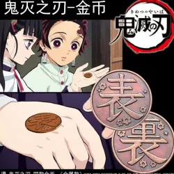 Kanao Coin (Demon Slayer)