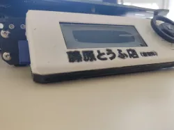Initial D LCD cover