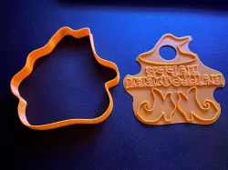 Witch Hat and Shoes with "Happy Halloween" text Cookie Cutter