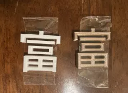 Wealth - Japanese Kanji
