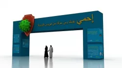Huge ads Gate for Coronavirus-Tunal Low-poly 3D model
