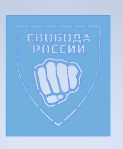 Freedom of Russia legion logo stencil