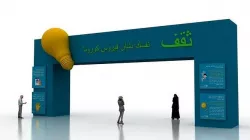 Huge ads Gate for Coronavirus-Tunal  Low-poly 3D model