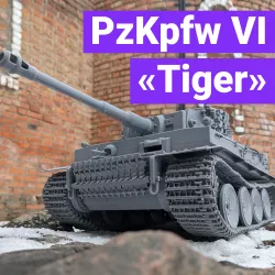 Panzerkampfwagen VI Ausf. (H / E) «Tiger»