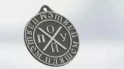 Russian obscene word amulet 18+