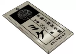 Kakegurui House Pet Tag