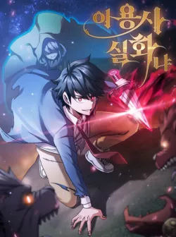 Is This hero for Real? Manwha Dagger