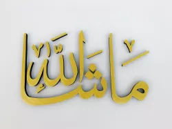 ARABIC CALLIGRAPHY-MASHA ALLAH