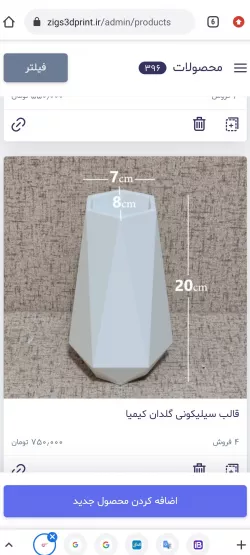 Kimia vase