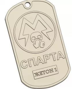 Metro 2033 Dogtag