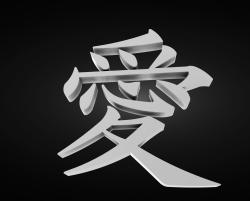 Japanese symbol of love 3D Models | Page 1 | STLFinder
