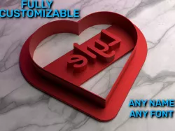 Customizable Name Heart Cookie Cutter