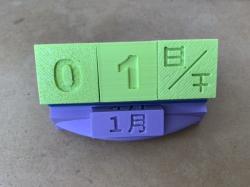 calender date 1 3D Models | Page 1 | STLFinder