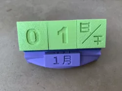 Desktop Date Calender