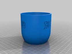 Greedy Cup