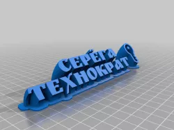 TECHNO