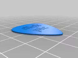 "Dick Pic" or "Dick Pick" Guitar Pick Multi Color Remix