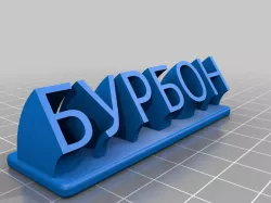 My Customized Sweeping Name Plate remix