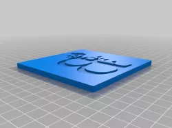 Letter B