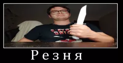 meme knife 