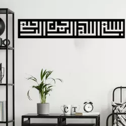 Arabic Calligraphy Wall Art Kufi Bismillah