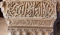 alhamra