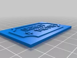 Derbot Name Plate