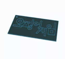 key ring logo THE SQUID GAME / SQUID GAME