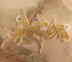 Ramadan