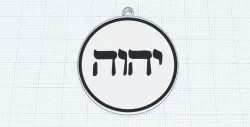 YHWH Hebrew God Name, Tetragrammaton, Yahweh JHVH ,Yahweh in Hebrew letters, Yehovah, name of God talisman, pendant, keychain,  spiritual wall art decor,
