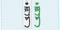 Usui Reiki Symbol, Shika Sei Ki - energetic tag, wall decor print, energetic keychain, fridge magnet