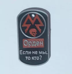 METRO (Spartan) Order Dog Tag