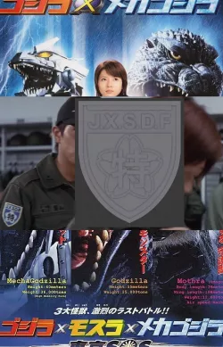 Godzilla Against Mechagodzilla / Tokyo SOS J.X.S.D.F Uniform Patch 2002-2003