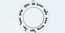 Holy names of God in Hebrew letters, star of David talisman, spiritual powerful pendant, Kabbalah, divine power, prosperity, abundance, protection, love, healing amulet, key chain
