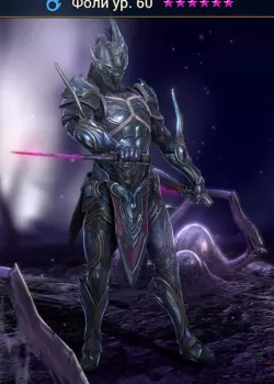 Foli - Raid Shadow Legend