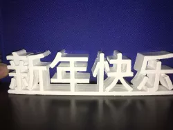 HAPPY NEW YEAR in Chinese ideogram
